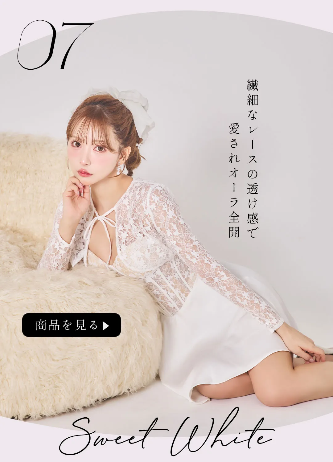 三上悠亜が着るスウィートホワイト12