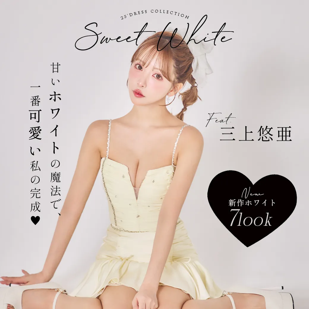 SweetWhite