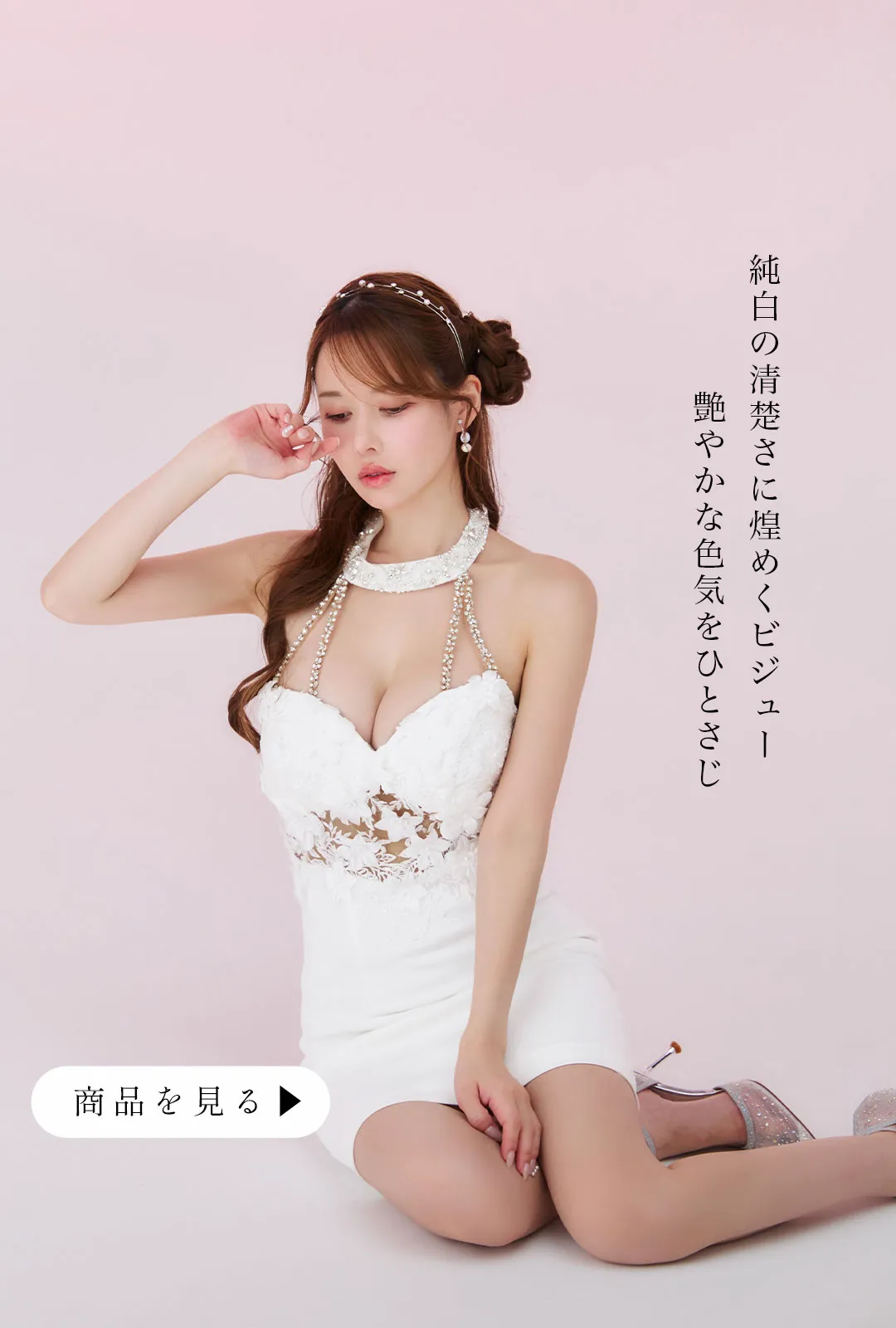 white dress feat.yume