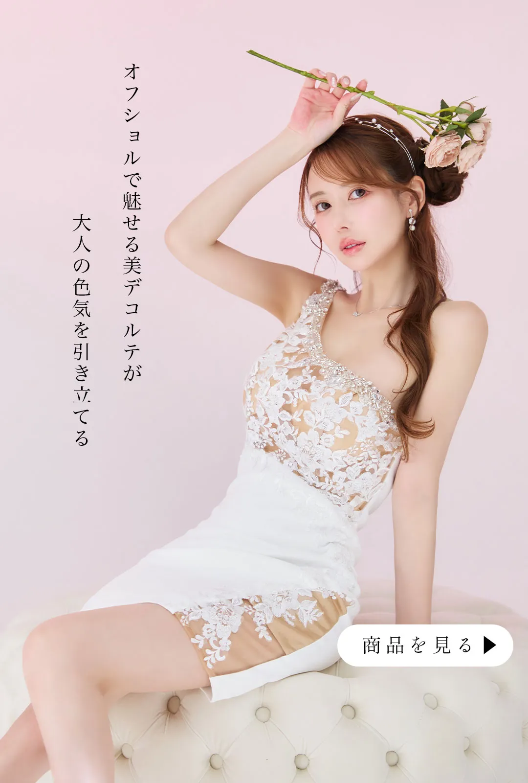 white dress feat.yume