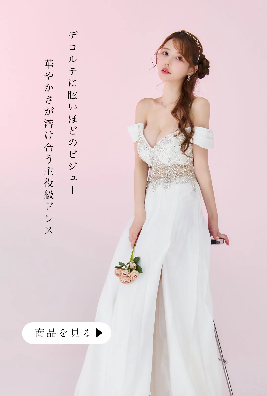 whitw dress feat.ゆめ