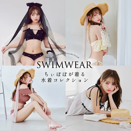 ちぃぽぽ水着まとめ