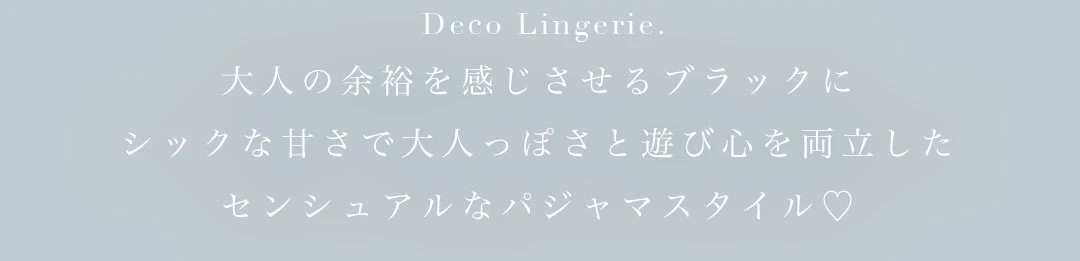 【Deco Lingerie/ デコランジェリー】 Deco Lingerie 35/ ランジェリー/ 5点セット 1