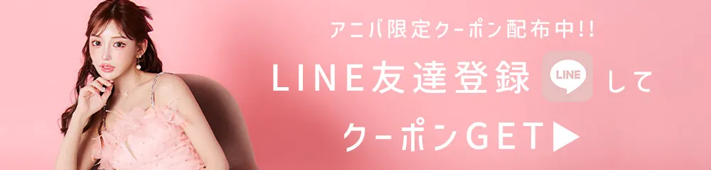 LINEお友達