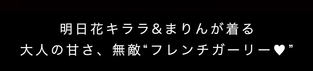 三上悠亜が着るスウィートホワイト9