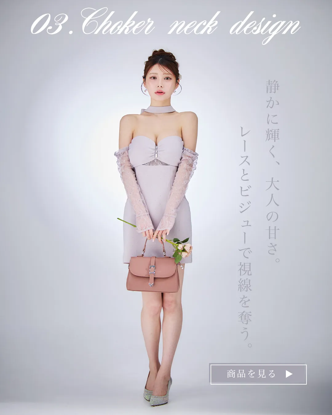 グレーが引き立てる大人の余裕胸元ふんわり、ももかが着る上質ミニドレス特集