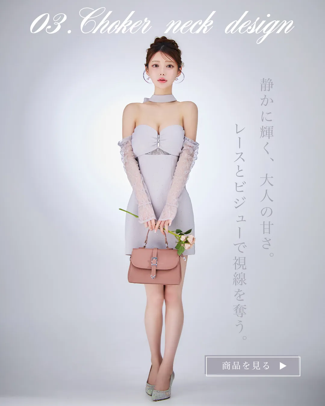 グレーが引き立てる大人の余裕胸元ふんわり、ももかが着る上質ミニドレス特集