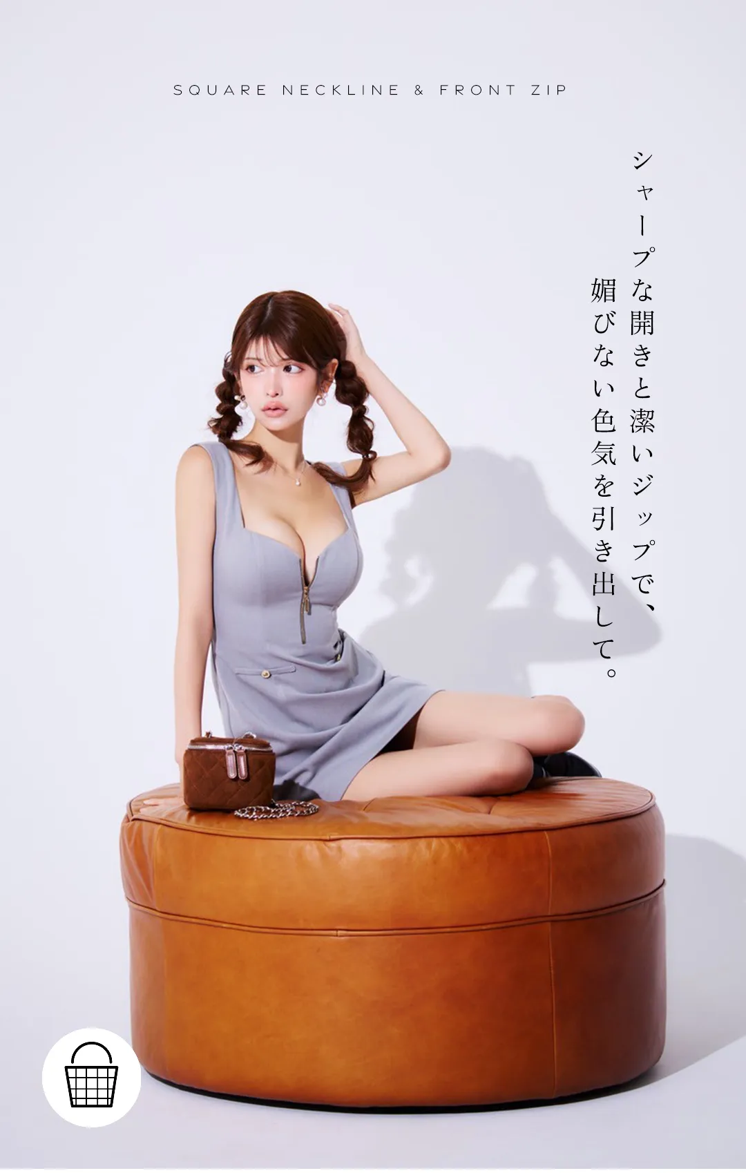 シャープな開きと潔いジップで、媚びない色気を引き出して。