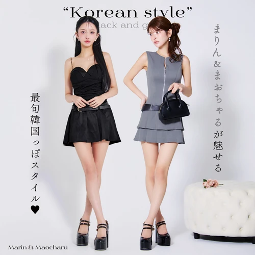 韓国スタイル