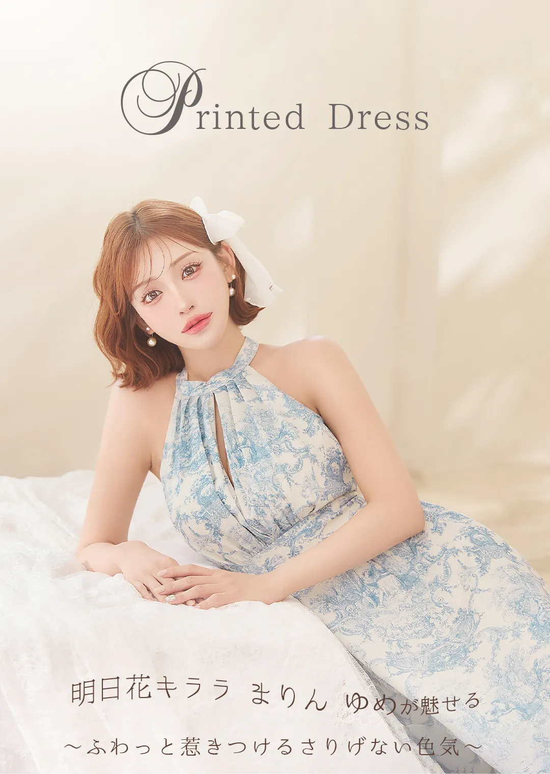 white dress feat.yume