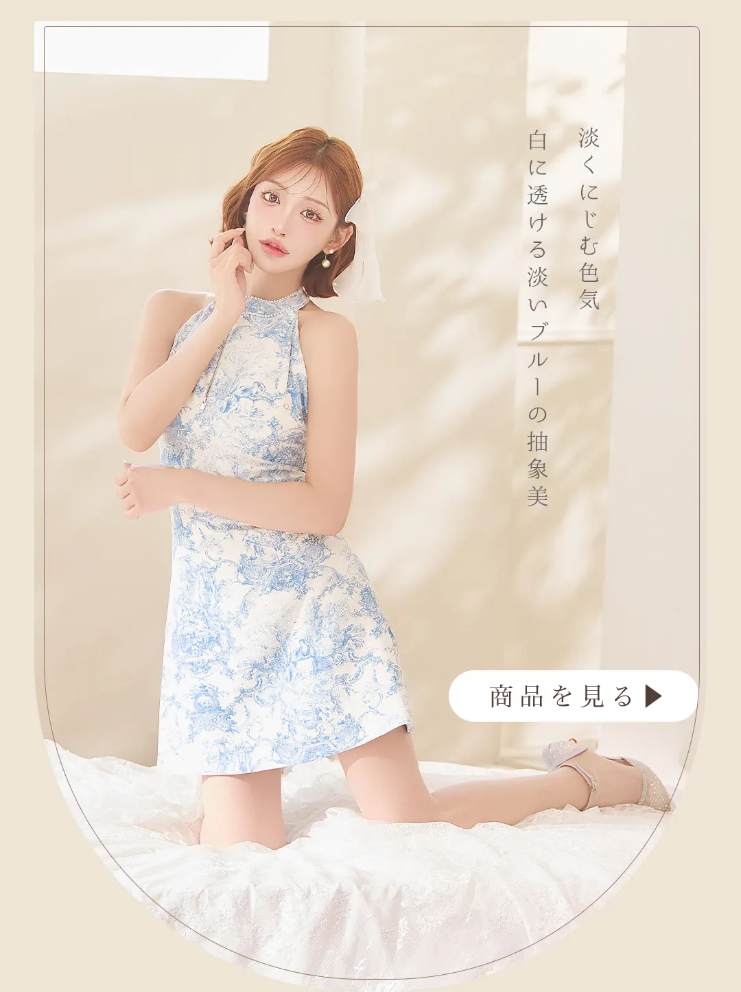Printed_Dress_feat/明日花キララ_まりん_ゆめ