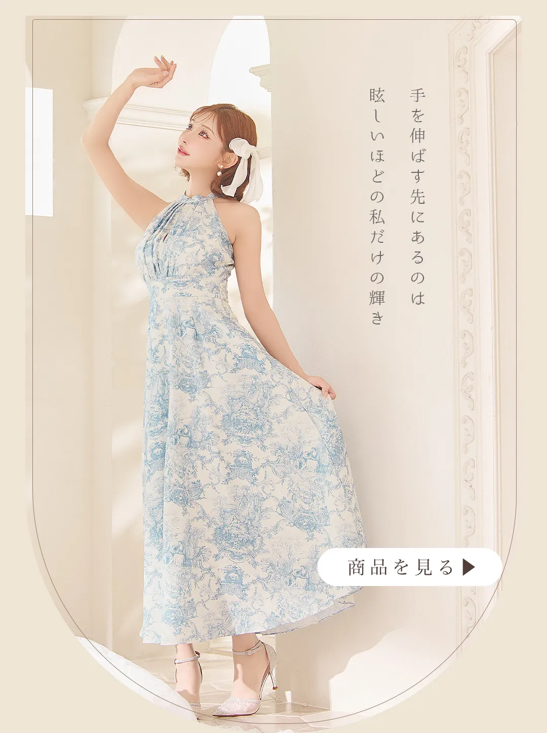 Printed_Dress_feat/明日花キララ_まりん_ゆめ