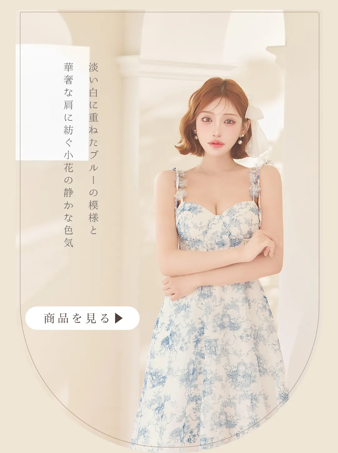 Printed_Dress_feat/明日花キララ_まりん_ゆめ