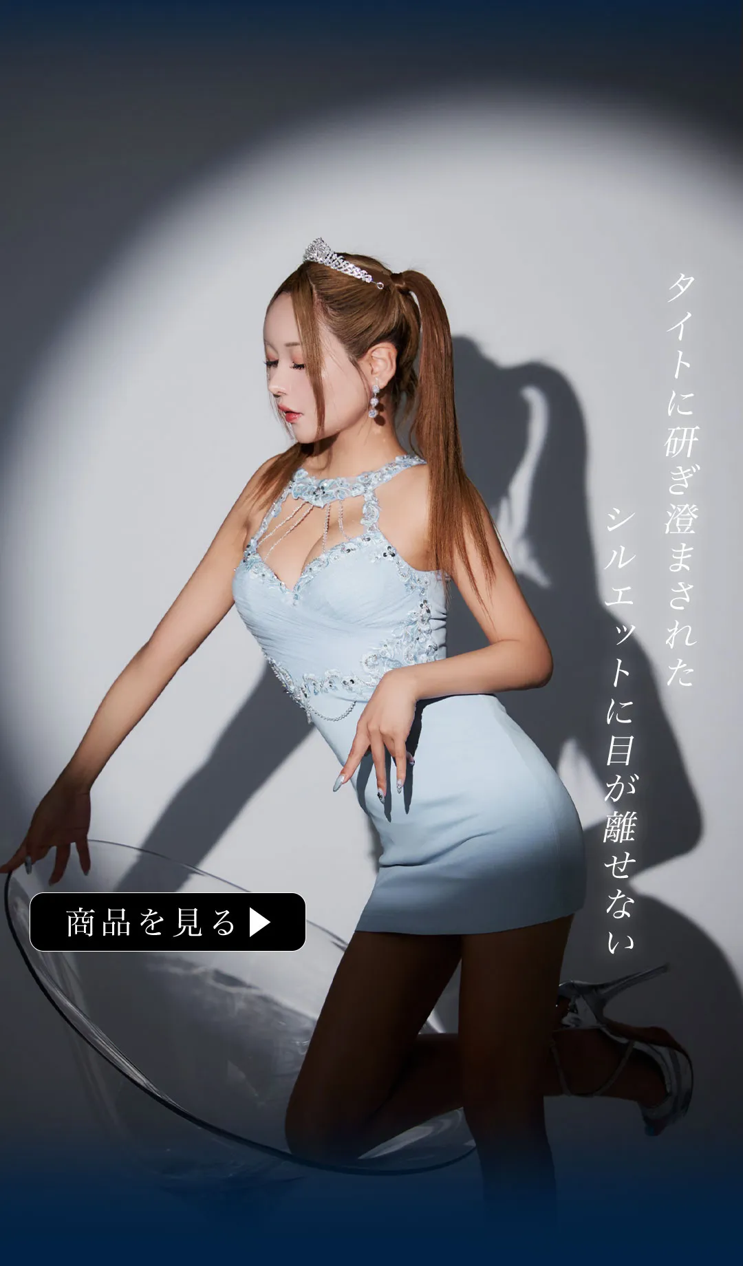 キャバドレス