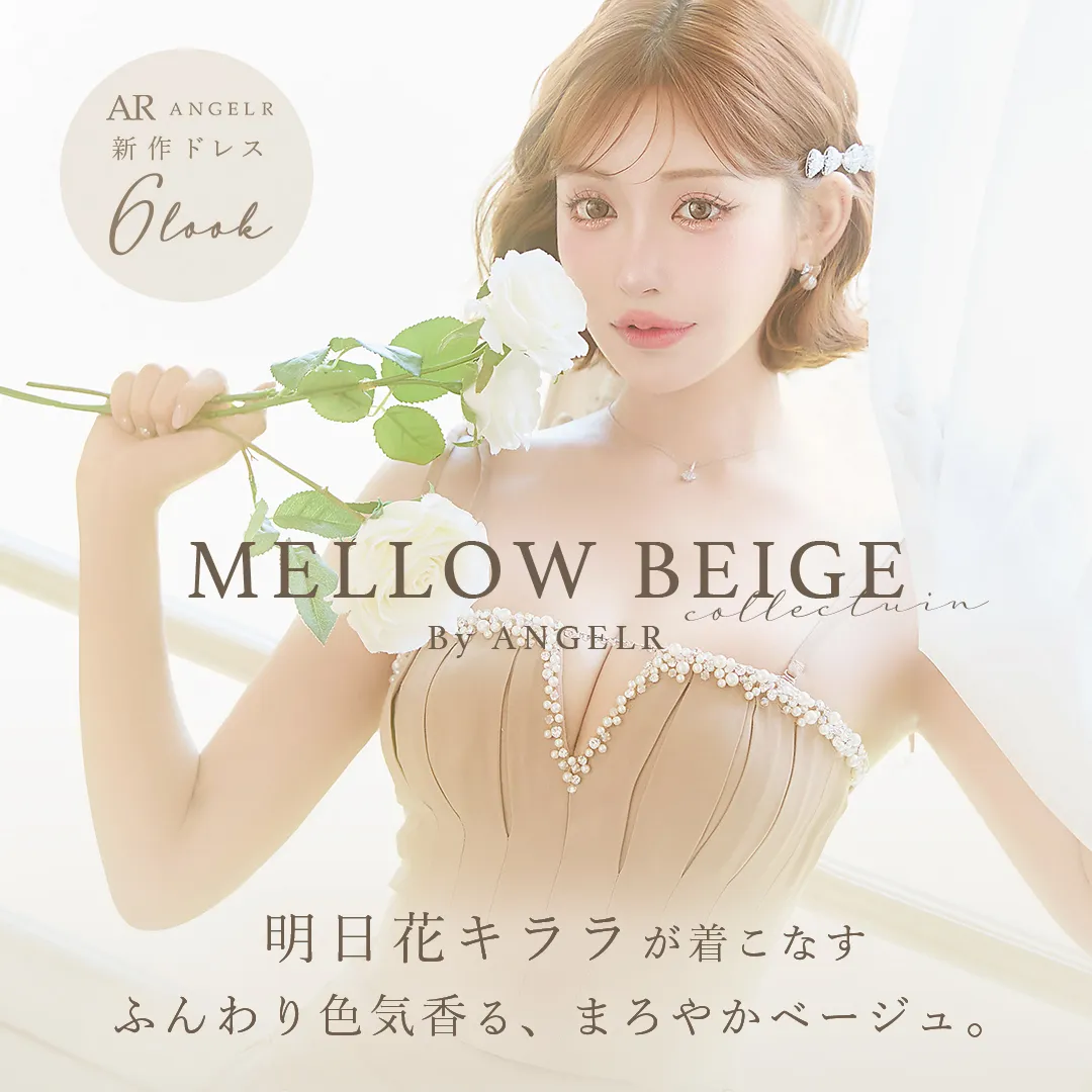 新作ドレス