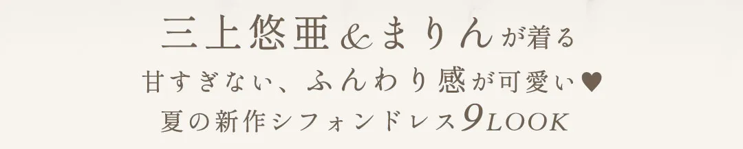 一瞬で惹き込む。夏漂う深海ブルー