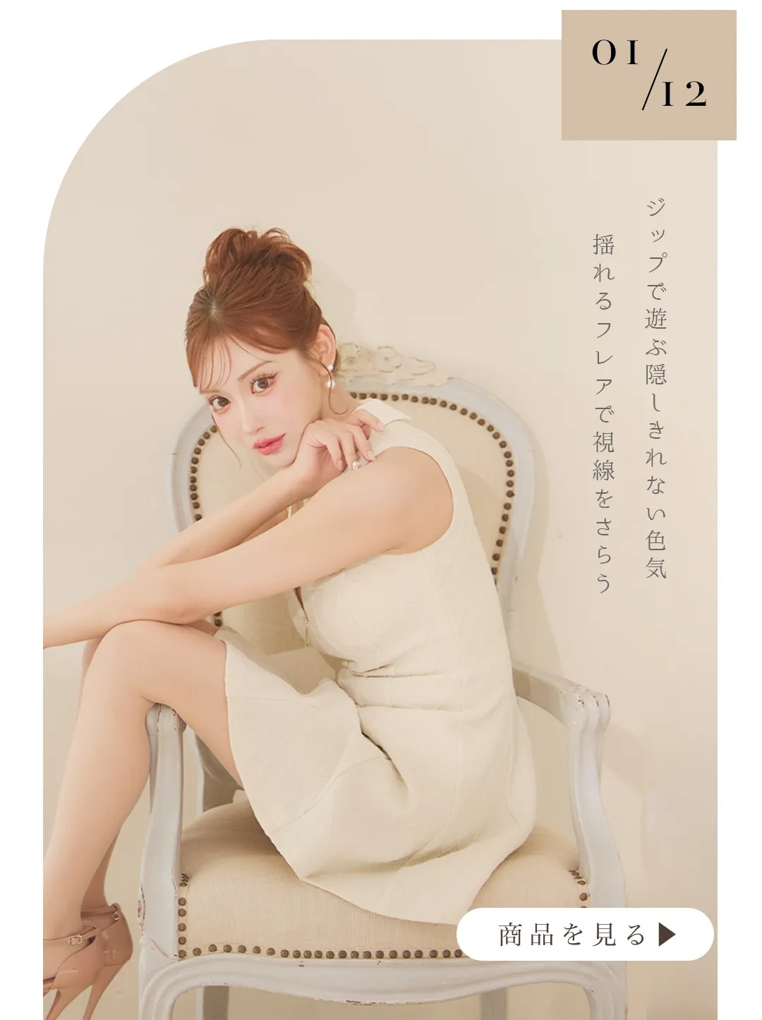 なりたい私を選ぶミニワンピ12型feat.明日香キララ♡ゆめ♡あすか♡りな