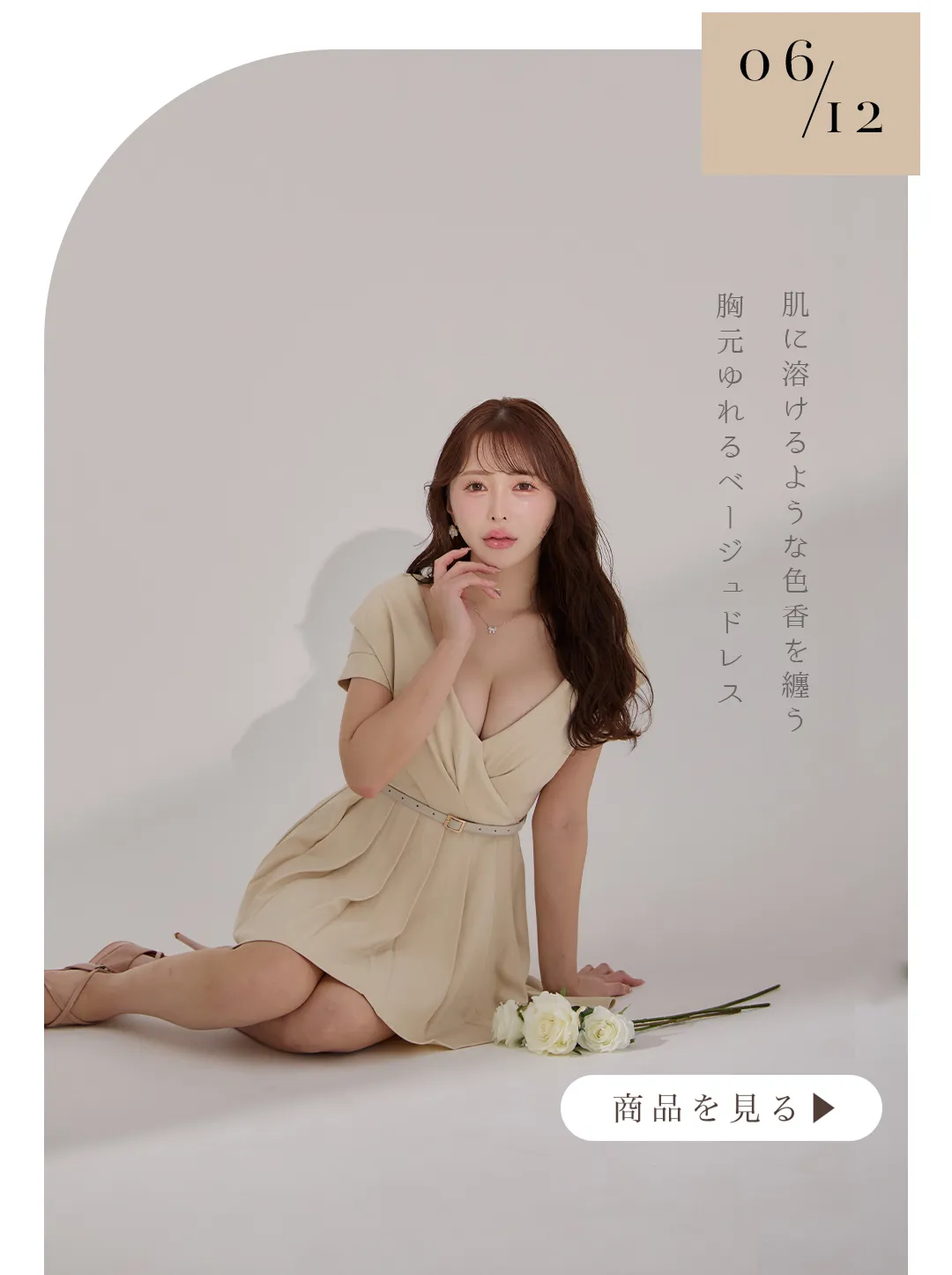 なりたい私を選ぶミニワンピ12型feat.明日香キララ♡ゆめ♡あすか♡りな