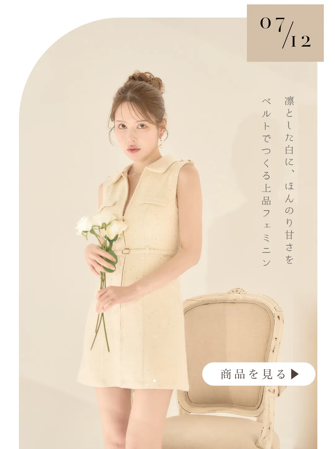 なりたい私を選ぶミニワンピ12型feat.明日香キララ♡ゆめ♡あすか♡りな