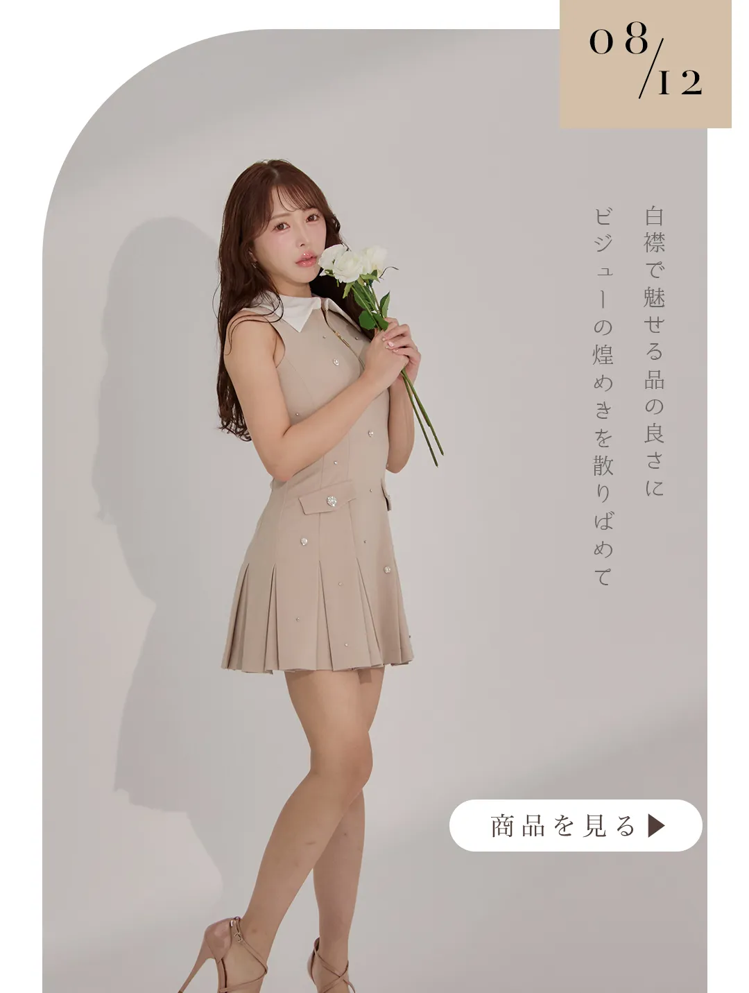 なりたい私を選ぶミニワンピ12型feat.明日香キララ♡ゆめ♡あすか♡りな