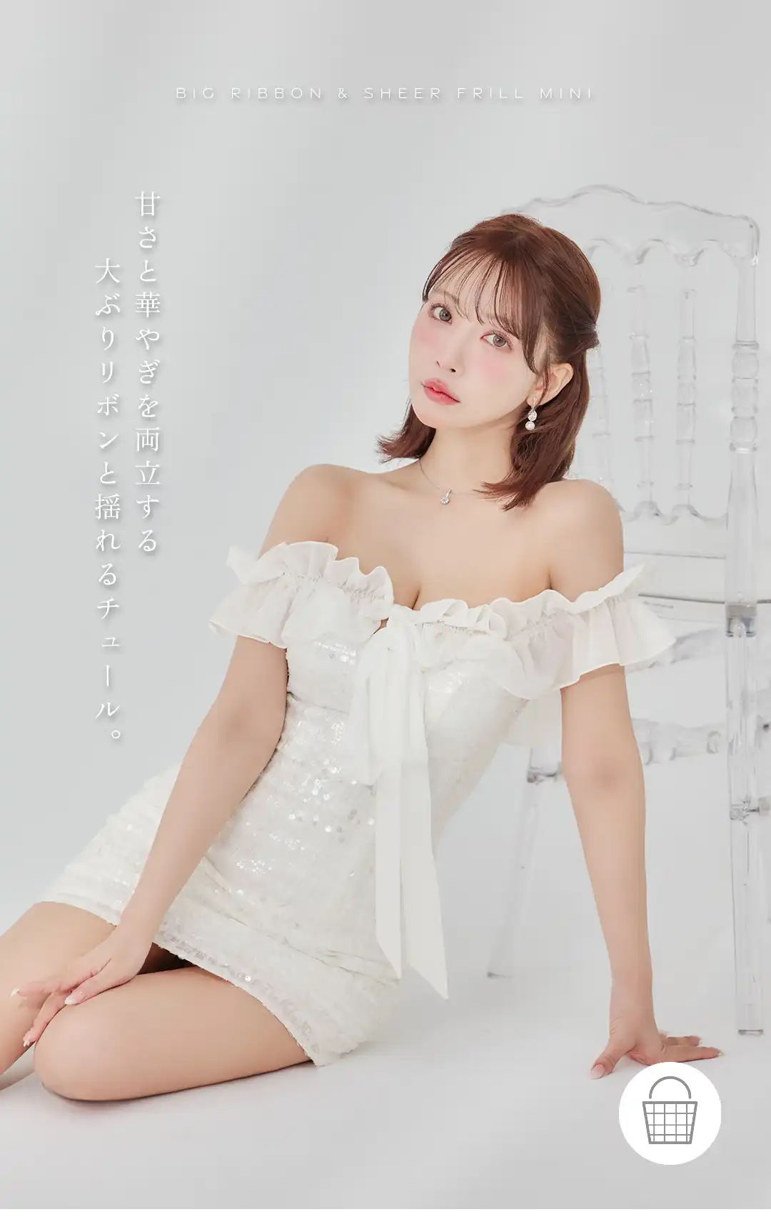甘さと華やぎを両立する大ぶりリボンと揺れるチュール。