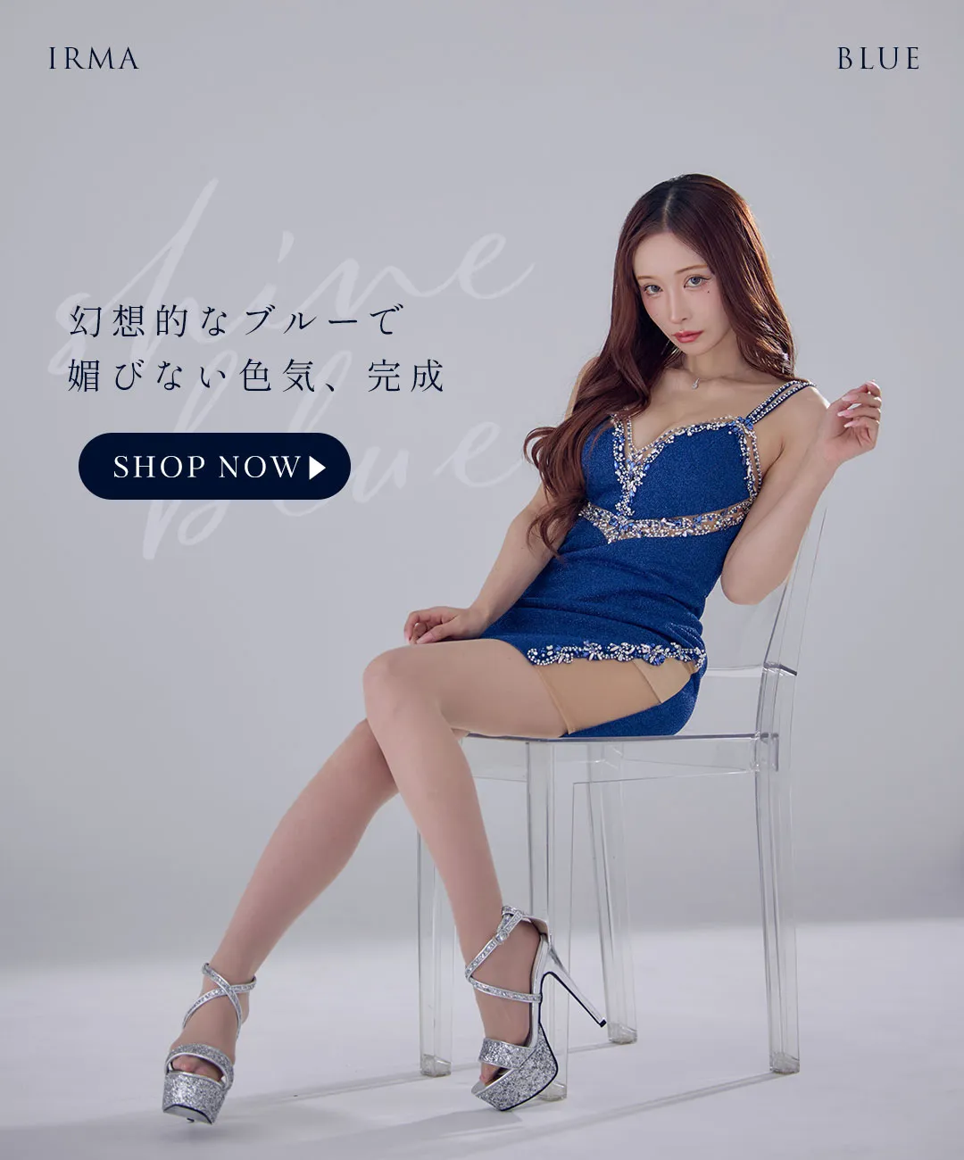 三上悠亜&まりんが着る、シフォンドレス3