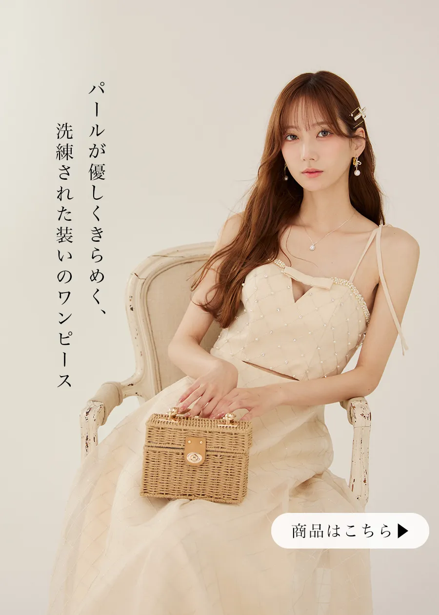 あすかゆめが着こなすフェミニンワンピース10