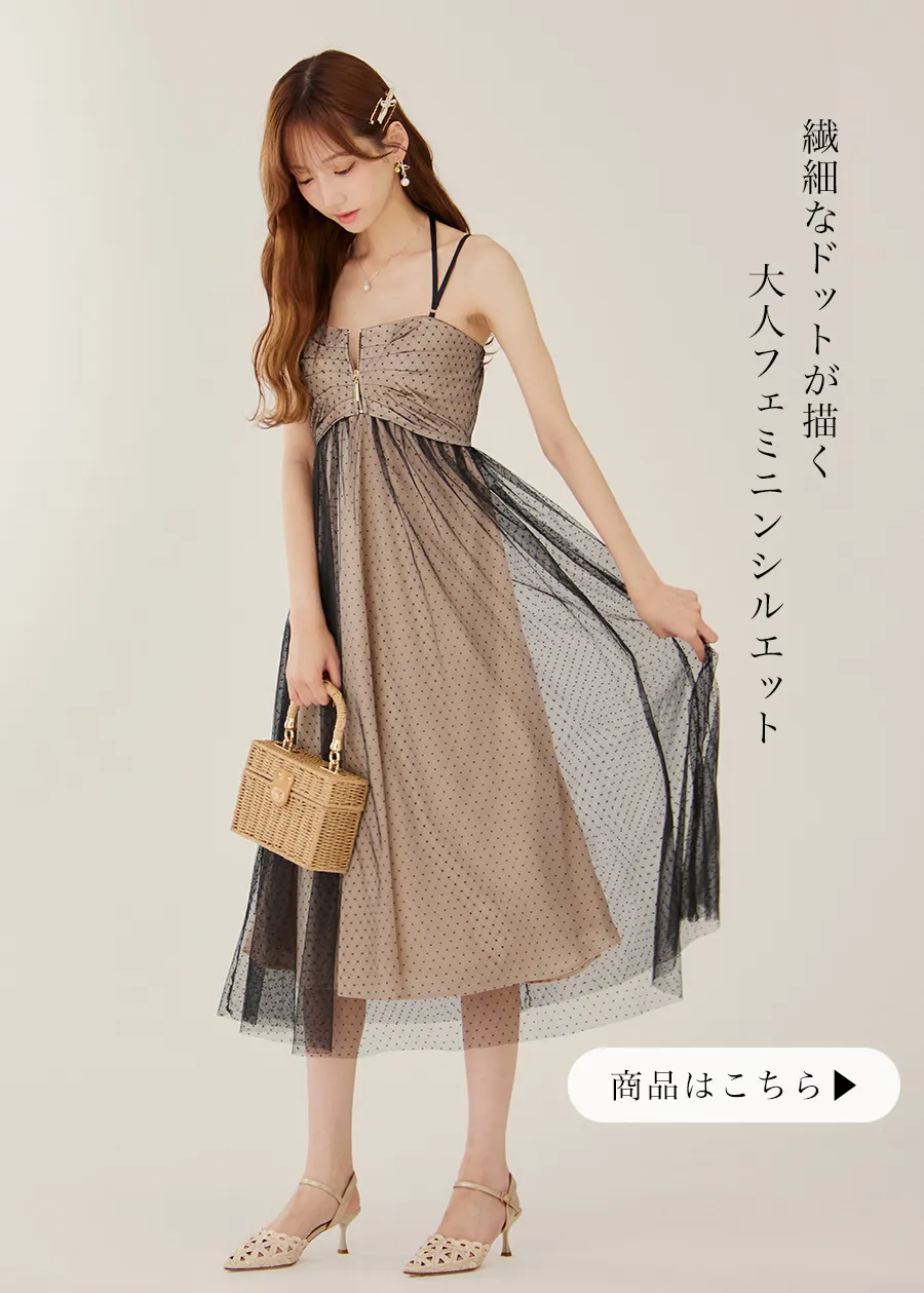あすかゆめが着こなすフェミニンワンピース12