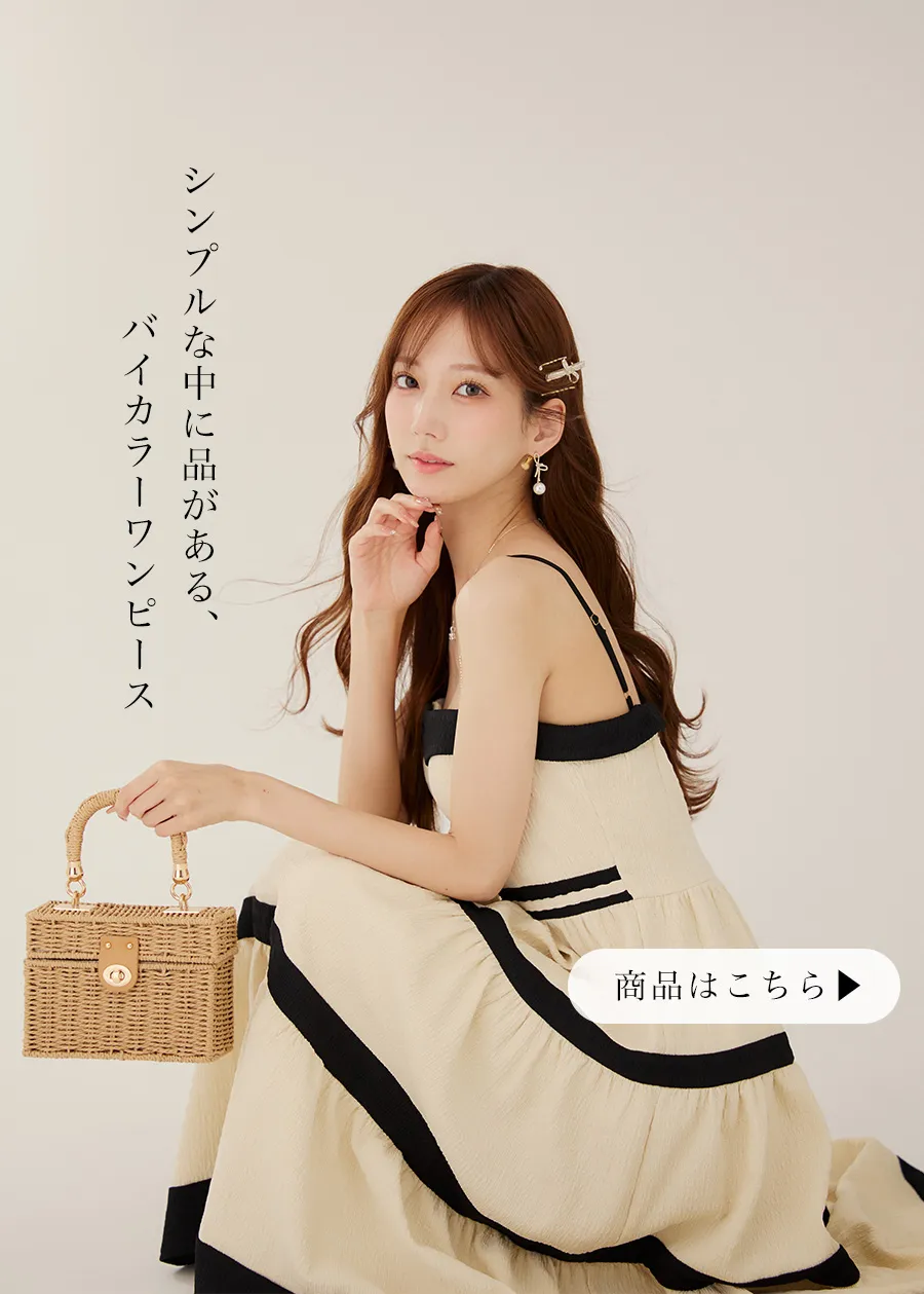 あすかゆめが着こなすフェミニンワンピース14