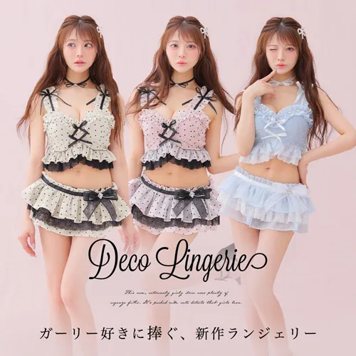 デコランジェリー
