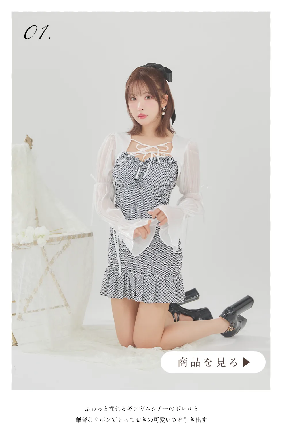 white dress feat.yume