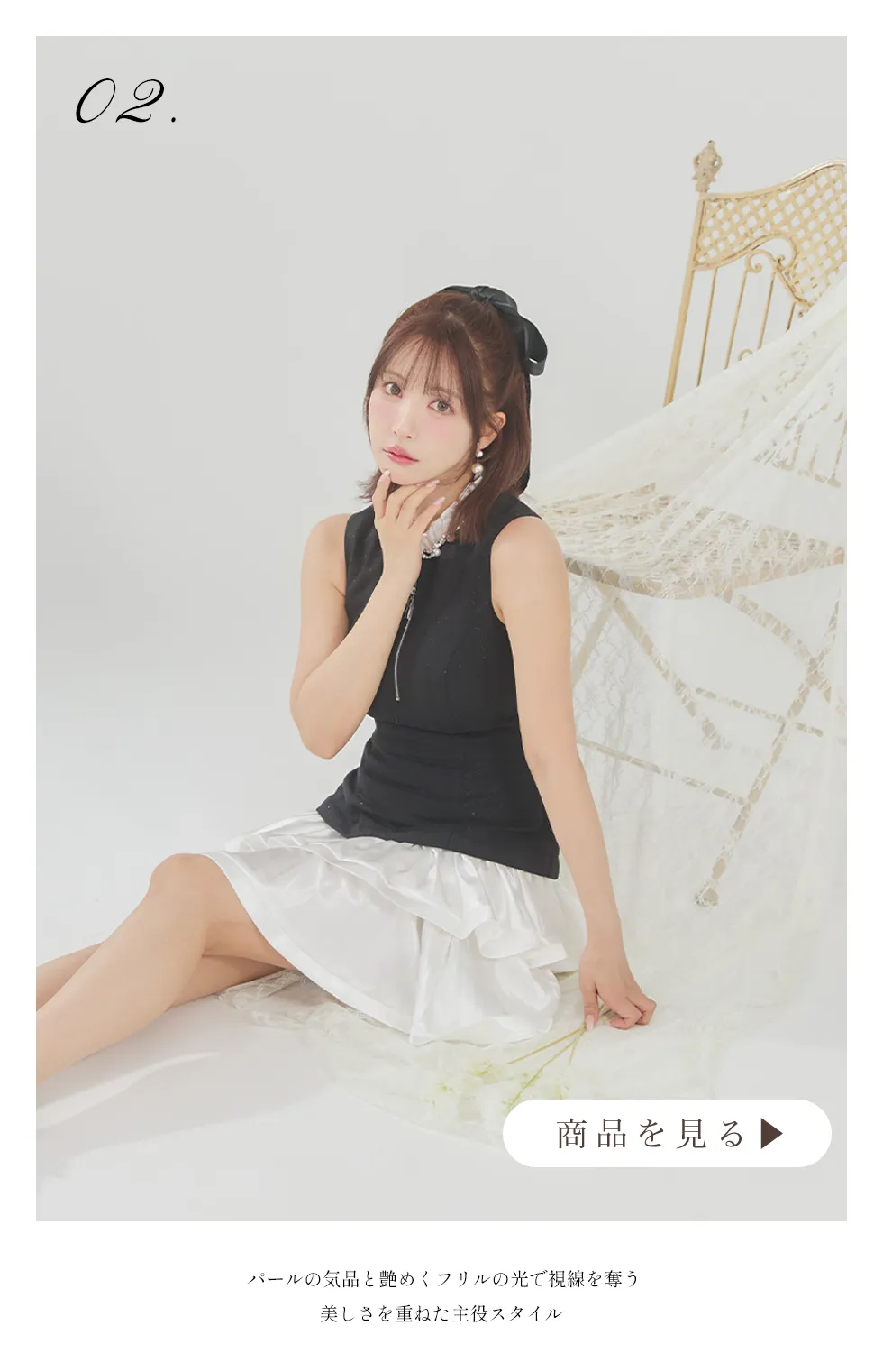 white dress feat.yume