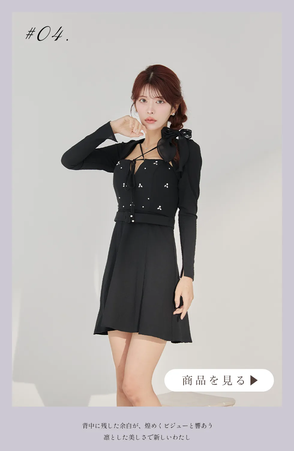 whitw dress feat.ゆめ