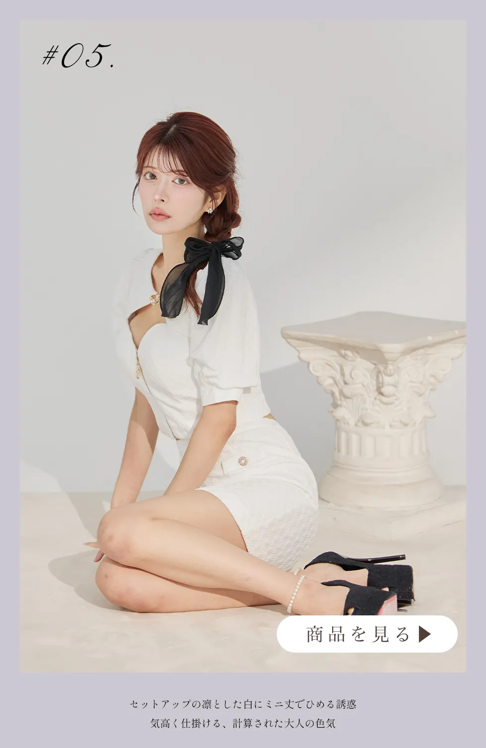whitw dress feat.ゆめ