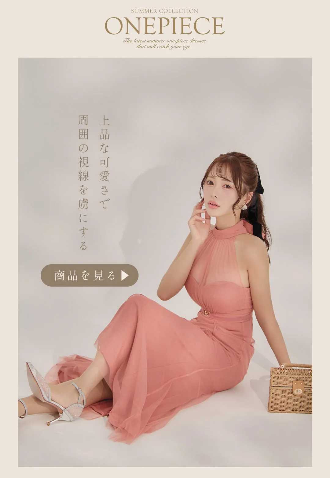 明日花キララ&りなが着る、最新トレンドワンピース9