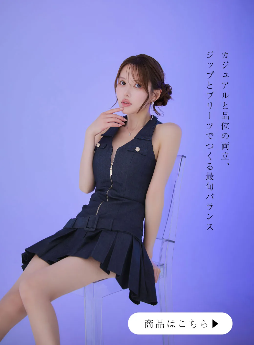 まりん&まおちゃるが着るロングドレス15