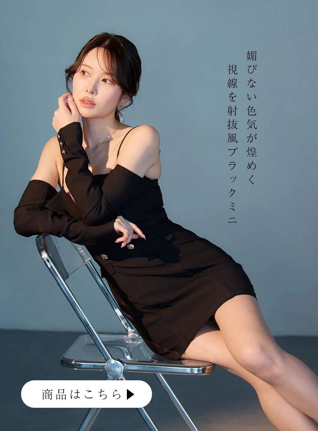 まりん&まおちゃるが着るロングドレス18