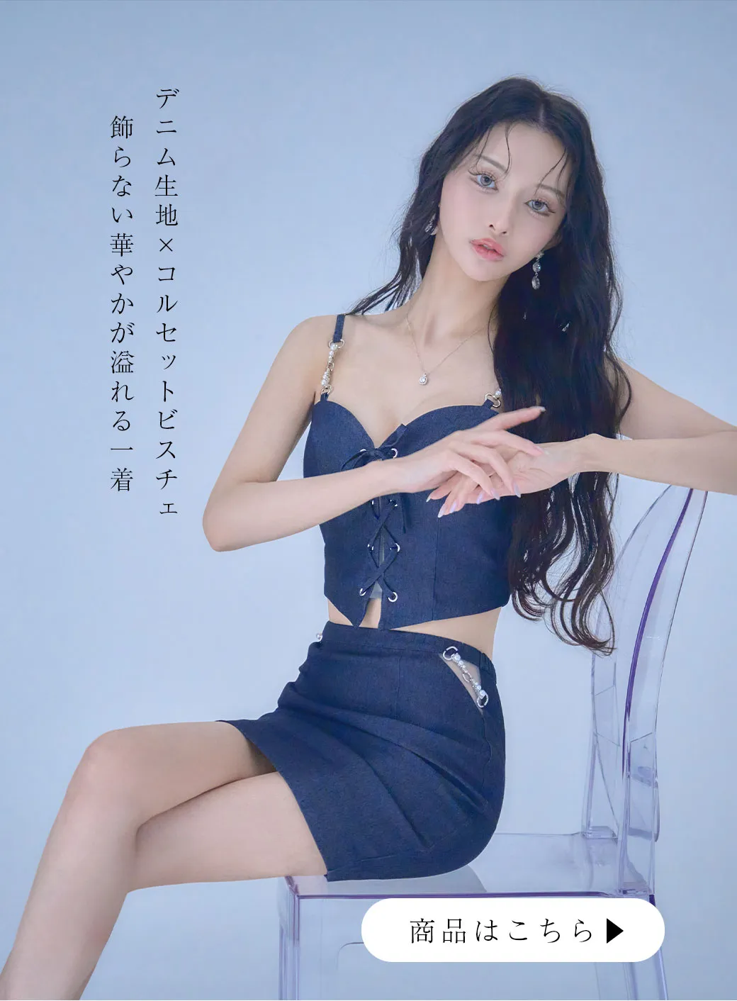 まりん&まおちゃるが着るロングドレス18
