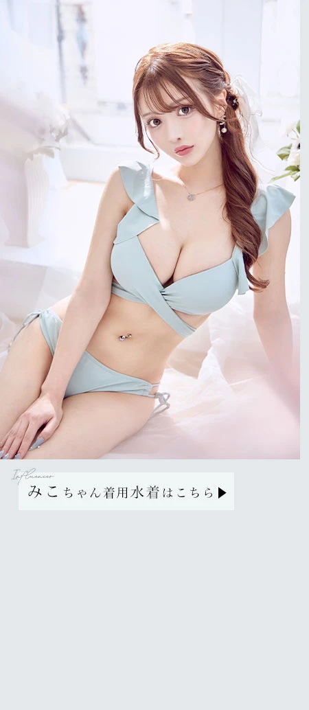 ショルダーフリルクロスビキニ