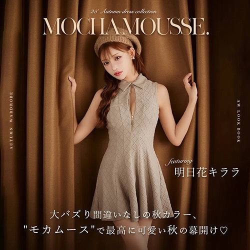 MOCHAMOUSSE