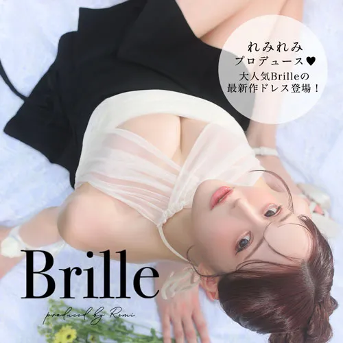 Brille最新作♡