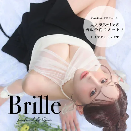 Brille最新作♡