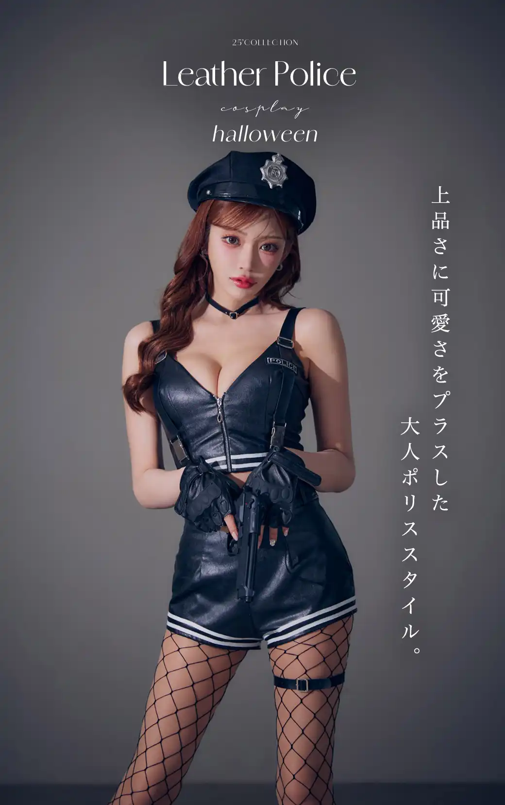 【ハロウィン】レザーアメスリポリスセットアップ
