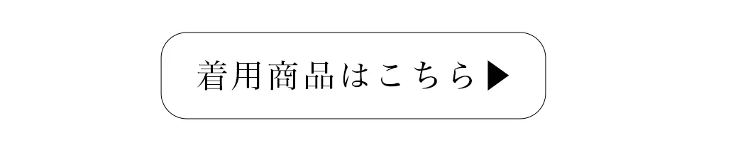 2025カンコレAW