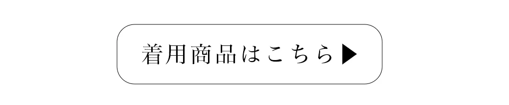 2025カンコレAW