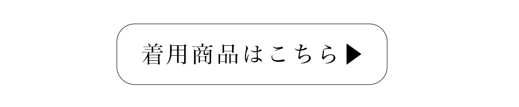2025カンコレAW