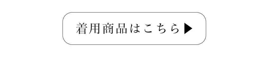 2025カンコレAW