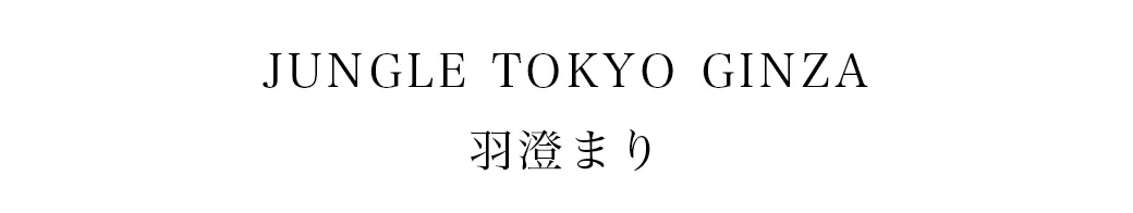 2025カンコレAW
