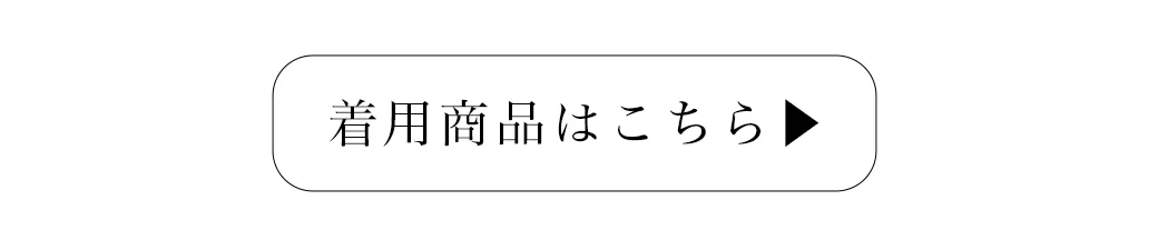 2025カンコレAW