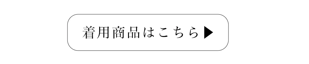 2025カンコレAW